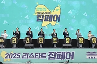 김민석 국무총리가 25일 광화문광장에서 열린 동아일보 리스타트 잡페어 개막식에서 연설 및 축하퍼포먼스를 하고 있다.