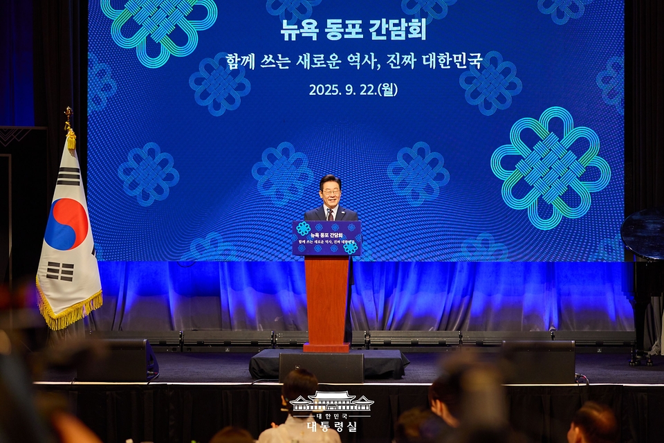 이재명 대통령이 22일(현지시간) 미국 뉴욕의 한 호텔에서 열린 동포 간담회에서 인사말을 하고 있다.