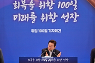 이재명 대통령이 11일 청와대 영빈관에서 '회복을 위한 100일, 미래를 위한 성장'을 주제로 열린 취임 100일 기자회견에서 발언하고 있다.