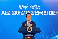 이재명 대통령이 8일 서울 중구 서울스퀘어에서 열린 '대한민국, AI로 날다' 국가인공지능 전략위원회 출범식에서 발언하고 있다.