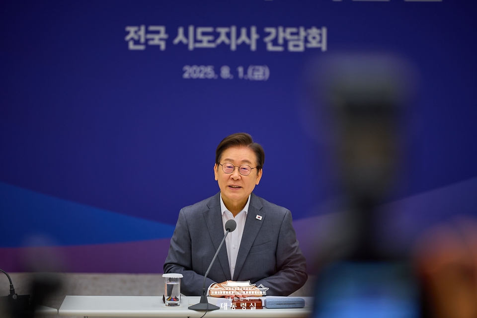 이재명 대통령이 1일 서울 용산 대통령실 청사에서 열린 전국 시·도지사 간담회에서 발언을 하고 있다.
