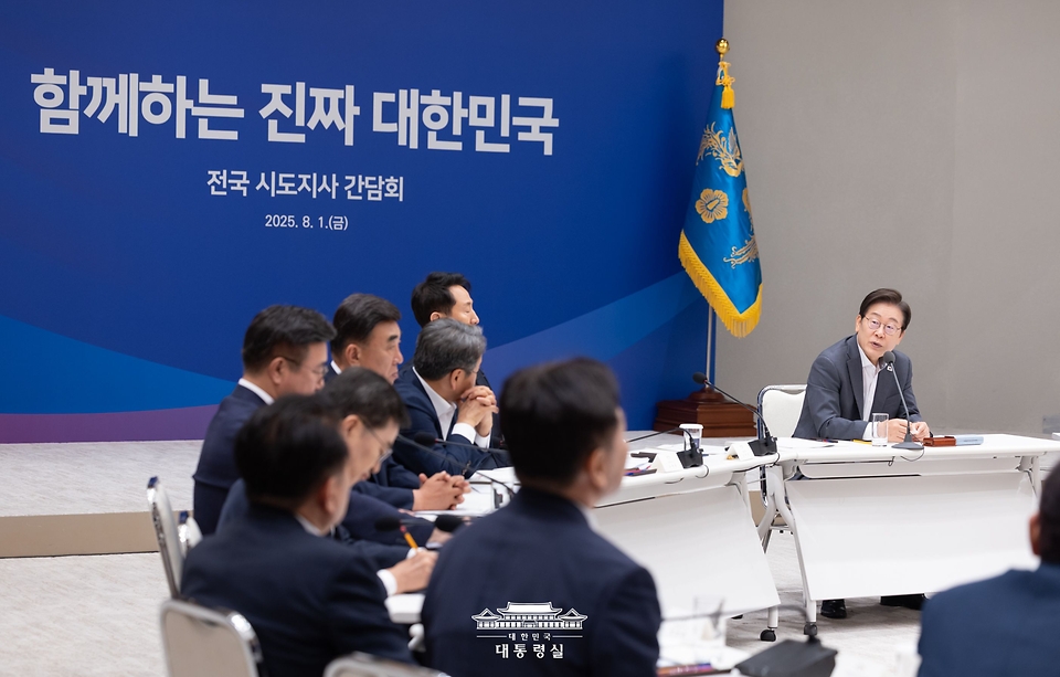 이재명 대통령이 1일 서울 용산 대통령실 청사에서 열린 전국 시·도지사 간담회에서 발언을 하고 있다.
