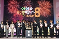 김민석 국무총리가 19일 송파구 롯데월드타워에서 열린 조선일보 '아이가 행복합니다 SEASON8'에 참석, 축사 및 기념촬영을 하고 있다.