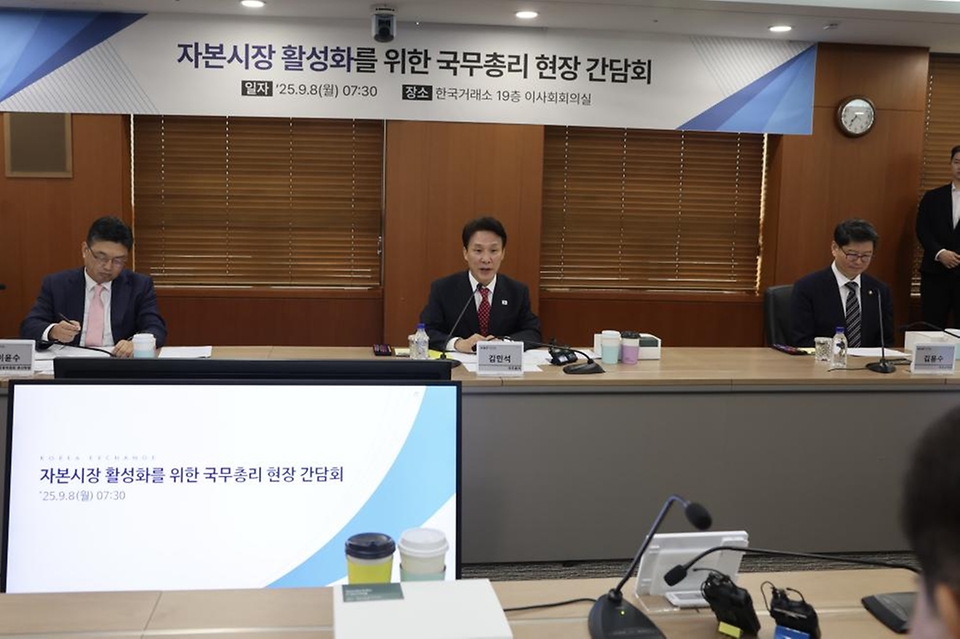 김민석 국무총리가 8일 여의도 KRX 사옥에서 열린 자본시장 활성화를 위한 현장 간담회에서 발언을 하고 있다.