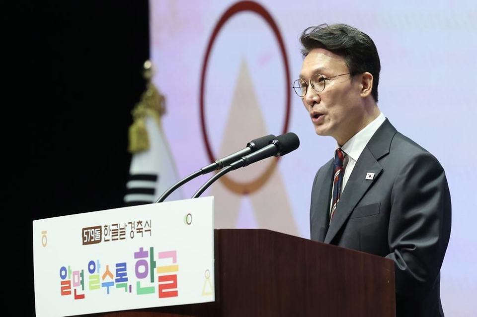 김민석 국무총리가 9일 세종문화회관에서 열린 579돌 한글날 경축식에 참석, 축사를 하고 있다.
