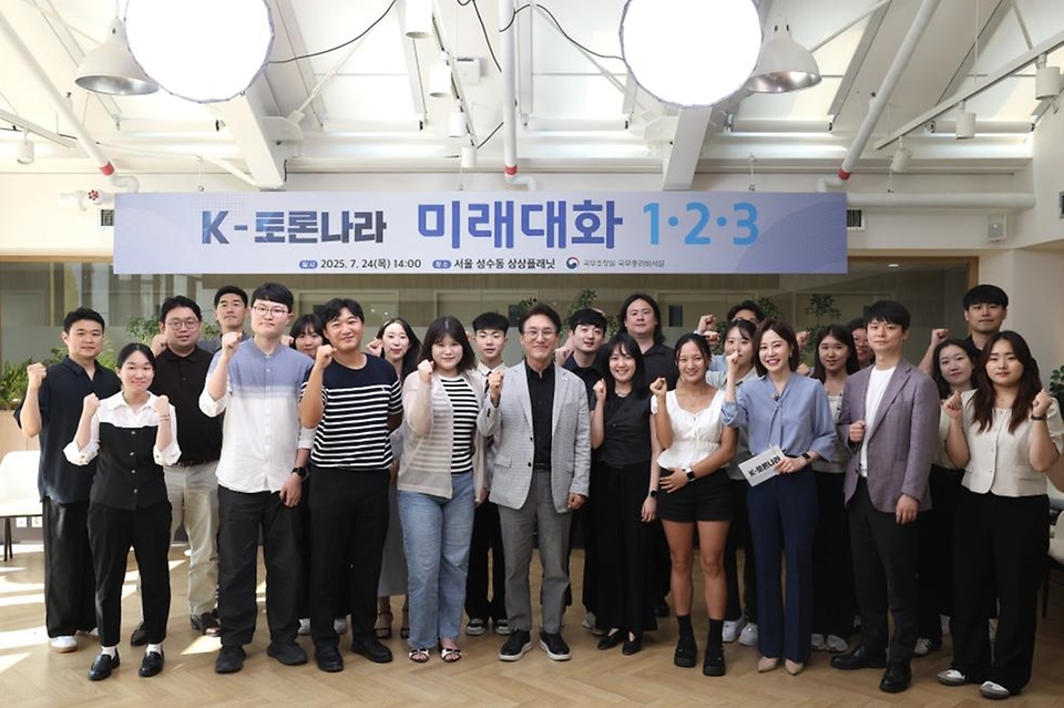 김민석 국무총리가 24일 성동구 상상플래닛에서 열린 '미래대화 1·2·3' 제1차 K-토론나라를 주재하고 있다.