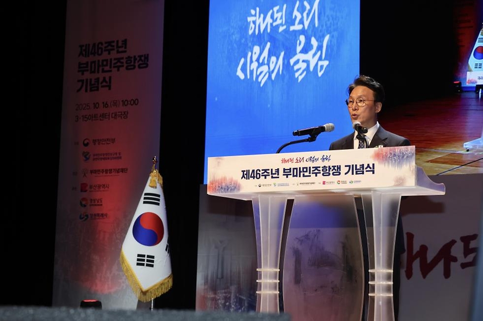 김민석 국무총리가 16일 경남 창원시 3·15아트센터에서 열린 제46주년 부마민주항쟁 기념식에 참석, 기념사를 하고 있다.