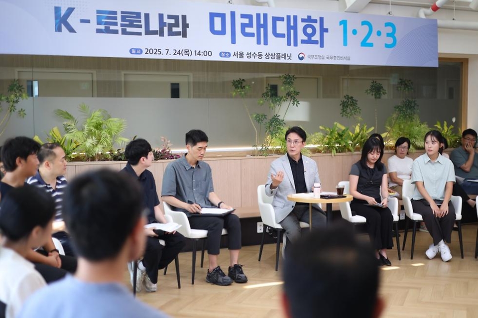 김민석 국무총리가 24일 성동구 상상플래닛에서 열린 '미래대화 1·2·3' 제1차 K-토론나라를 주재하고 있다.