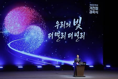 김민석 국무총리 3일 세종문화회관에서 열린 제4357주년 개천절 경축식에 참석, 경축사를 하고 있다.
