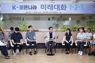 김민석 국무총리가 24일 성동구 상상플래닛에서 열린 '미래대화 1·2·3' 제1차 K-토론나라를 주재하고 있다.