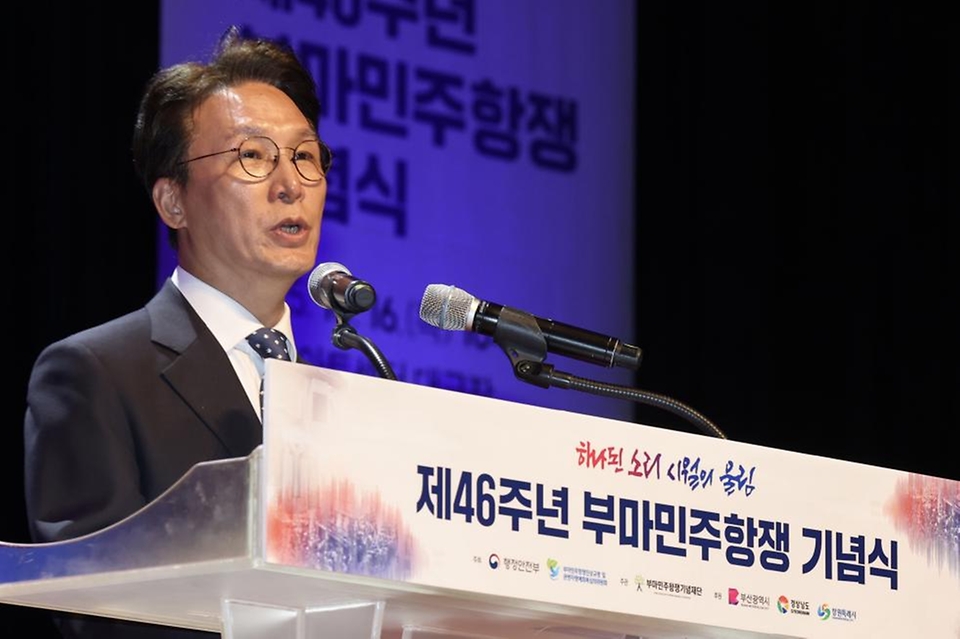 김민석 국무총리가 16일 경남 창원시 3·15아트센터에서 열린 제46주년 부마민주항쟁 기념식에 참석, 기념사를 하고 있다.