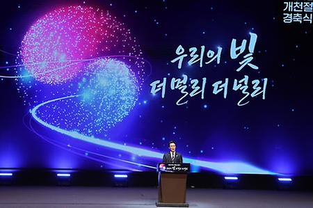김민석 국무총리 3일 세종문화회관에서 열린 제4357주년 개천절 경축식에 참석, 경축사를 하고 있다.
