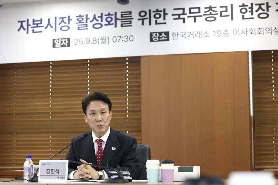 김민석 국무총리가 8일 여의도 KRX 사옥에서 열린 자본시장 활성화를 위한 현장 간담회에서 발언을 하고 있다.