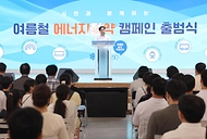 이원주 산업통상자원부 대변인은 2025. 7. 2(수) 15:30 서울 중구 명동 온드림 소사이어티에서 열린 '여름철 에너지절약 캠페인 출범식'에 참석하여, 인사말을 하고 있다.