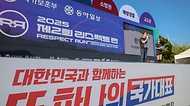 권오을 국가보훈부 장관이 27일 오전 경기도 하남시 미사경정공원에서 열린 제복근무자 감사마라톤 2025 제2회 리스팩트 런행사에 참석하여 인사말씀을 하고 있다.