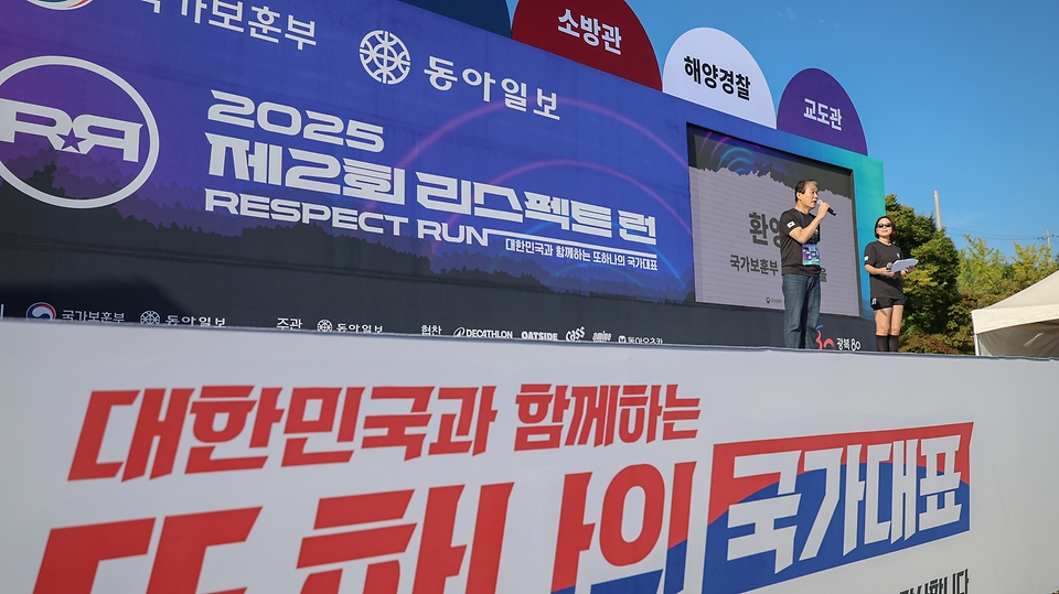 권오을 국가보훈부 장관이 27일 오전 경기도 하남시 미사경정공원에서 열린 제복근무자 감사마라톤 2025 제2회 리스팩트 런행사에 참석하여 인사말씀을 하고 있다.