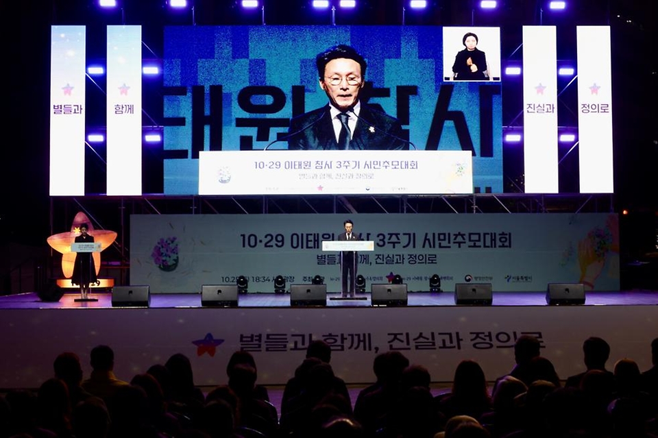 김민석 국무총리가 25일 서울시청 광장에서 열린 이태원 참사 3주기 시민추모대회에 참석, 추도사를 하고 있다.