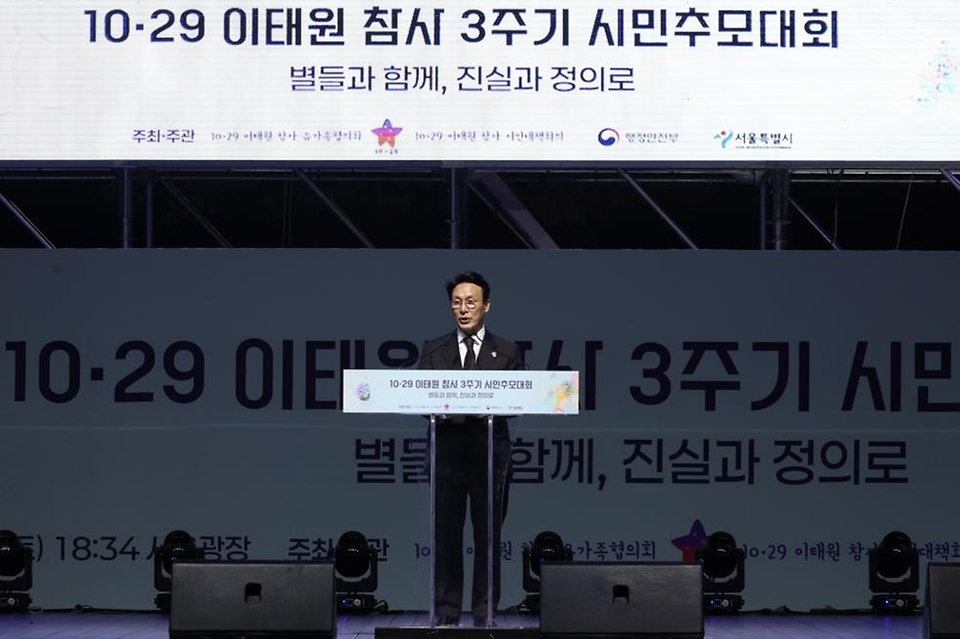 김민석 국무총리가 25일 서울시청 광장에서 열린 이태원 참사 3주기 시민추모대회에 참석, 추도사를 하고 있다.