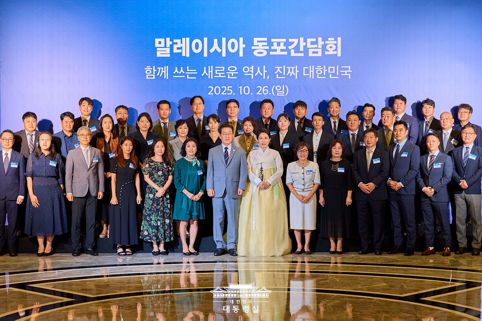 이재명 대통령과 김혜경 여사가 26일(현지시간) 말레이시아 쿠알라룸푸르 한 호텔에서 열린 동포 간담회에서 참석자들과 기념촬영을 하고 있다.