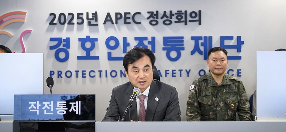 안규백 국방부장관은 10월 24일(금), 2025 APEC 정상회의 경호·경비작전 임무를 수행 중인 경호안전종합상황실과 군 작전본부를 찾아 작전 현황을 확인하고, 장병들을 격려했습니다.