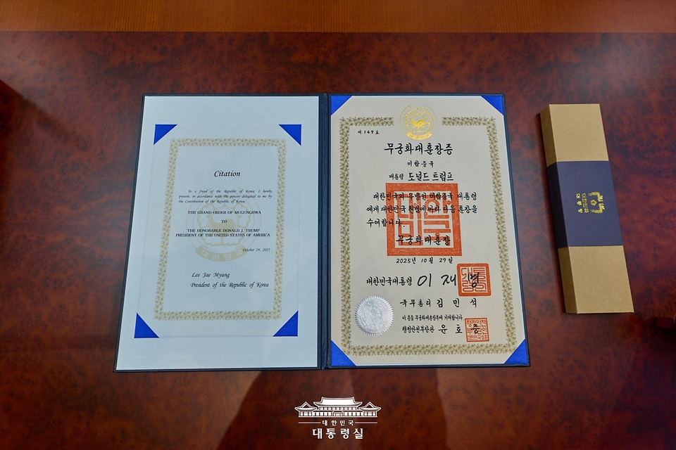 이재명 대통령이 29일 경북 경주박물관에서 열린 친교일정에서 도널드 트럼프 미국 대통령에게 수여한 무궁화 대훈장 수여증. 