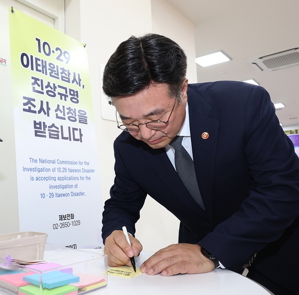 윤호중 행정안전부 장관이 4일 오후 서울 종로구 적선 현대빌딩에 마련된 이태원참사 기억·소통공간(별들의 집)을 방문해 추모메시지를 적고 있다.