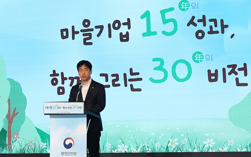 김민재 행정안전부 차관이 3일 오전 경북 안동시 스탠포드호텔에서 열린 '2025년 마을기업 워크숍'에 참석해 인사말을 하고 있다.