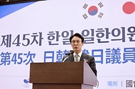 김민석 국무총리가 16일 국회 의원회관에서 열린 제45차 한일·일한의원연맹 합동총회 개막식에 참석, 축사를 하고 있다.