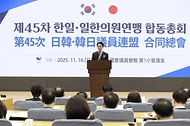 김민석 국무총리가 16일 국회 의원회관에서 열린 제45차 한일·일한의원연맹 합동총회 개막식에 참석, 축사를 하고 있다.