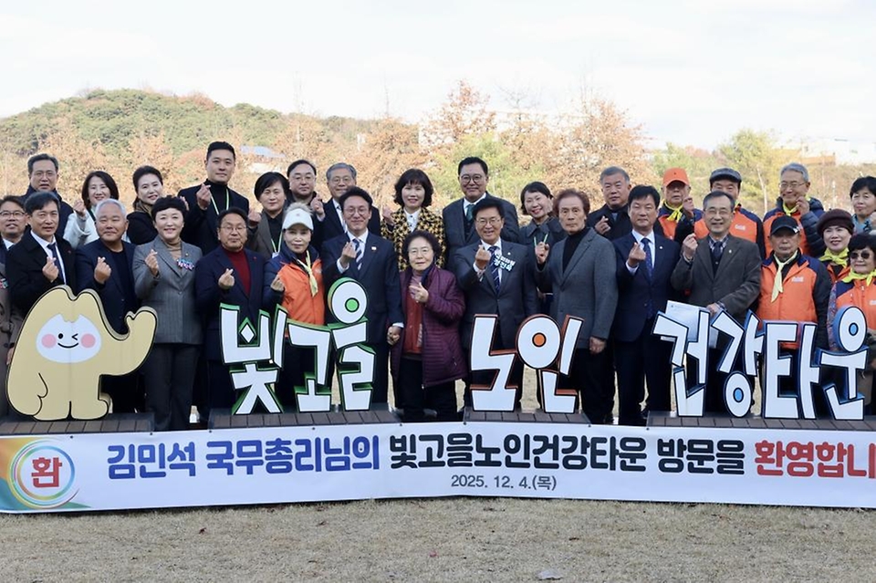 김민석 국무총리가 4일 광주 남구 빛고을 노인건강타운에서 어르신들과 인사를 나누고 기념 촬영을 하고 있다.