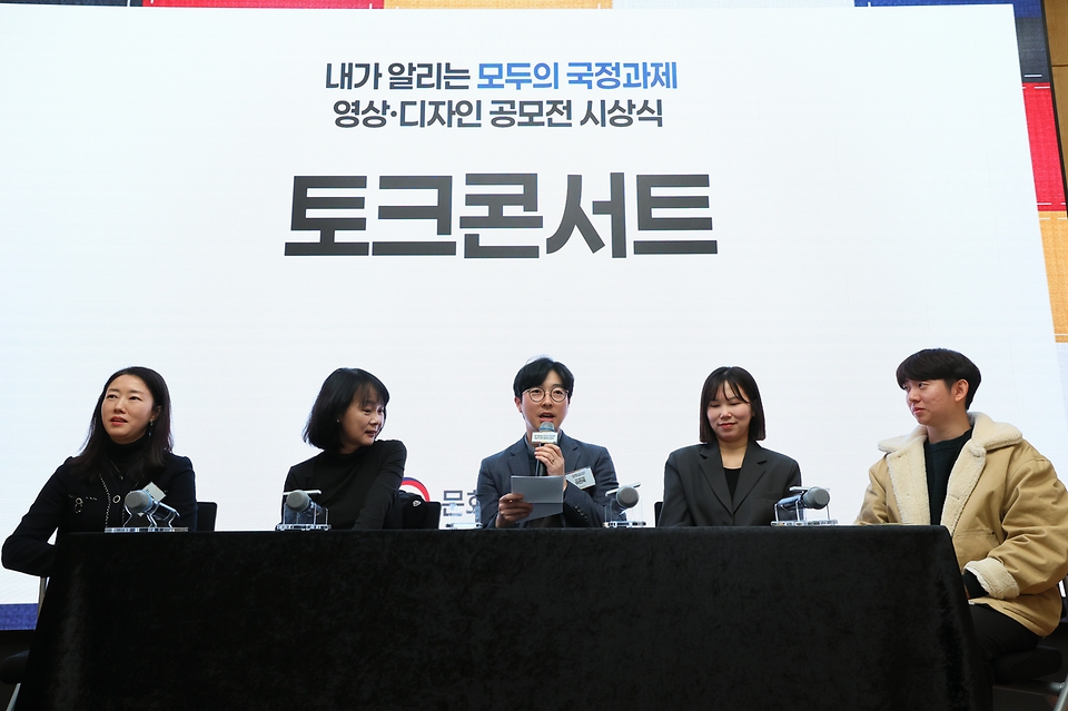 국민 시각에서 국정과제를 풀어낸 영상과 디자인 30건이 '내가 알리는 모두의 국정과제 영상·디자인 공모전' 수상작으로 선정됐다. 8일 서울 종로구 회의실 바이 필원에서 열린 시상식에서 김대현 문체부 2차관이 시상을 하고 수상자들을 격려했다.