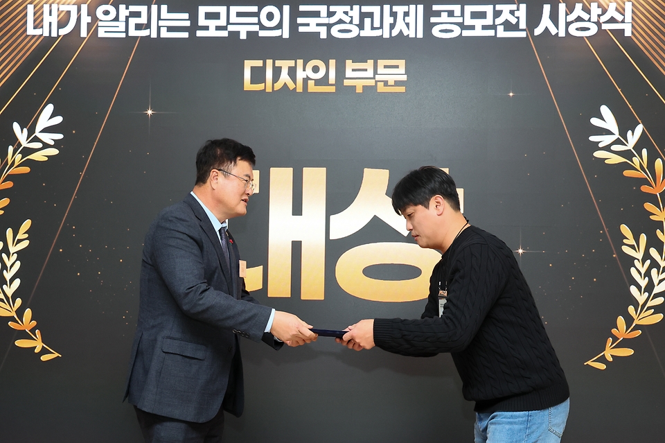 국민 시각에서 국정과제를 풀어낸 영상과 디자인 30건이 '내가 알리는 모두의 국정과제 영상·디자인 공모전' 수상작으로 선정됐다. 8일 서울 종로구 회의실 바이 필원에서 열린 시상식에서 김대현 문체부 2차관이 시상을 하고 수상자들을 격려했다.