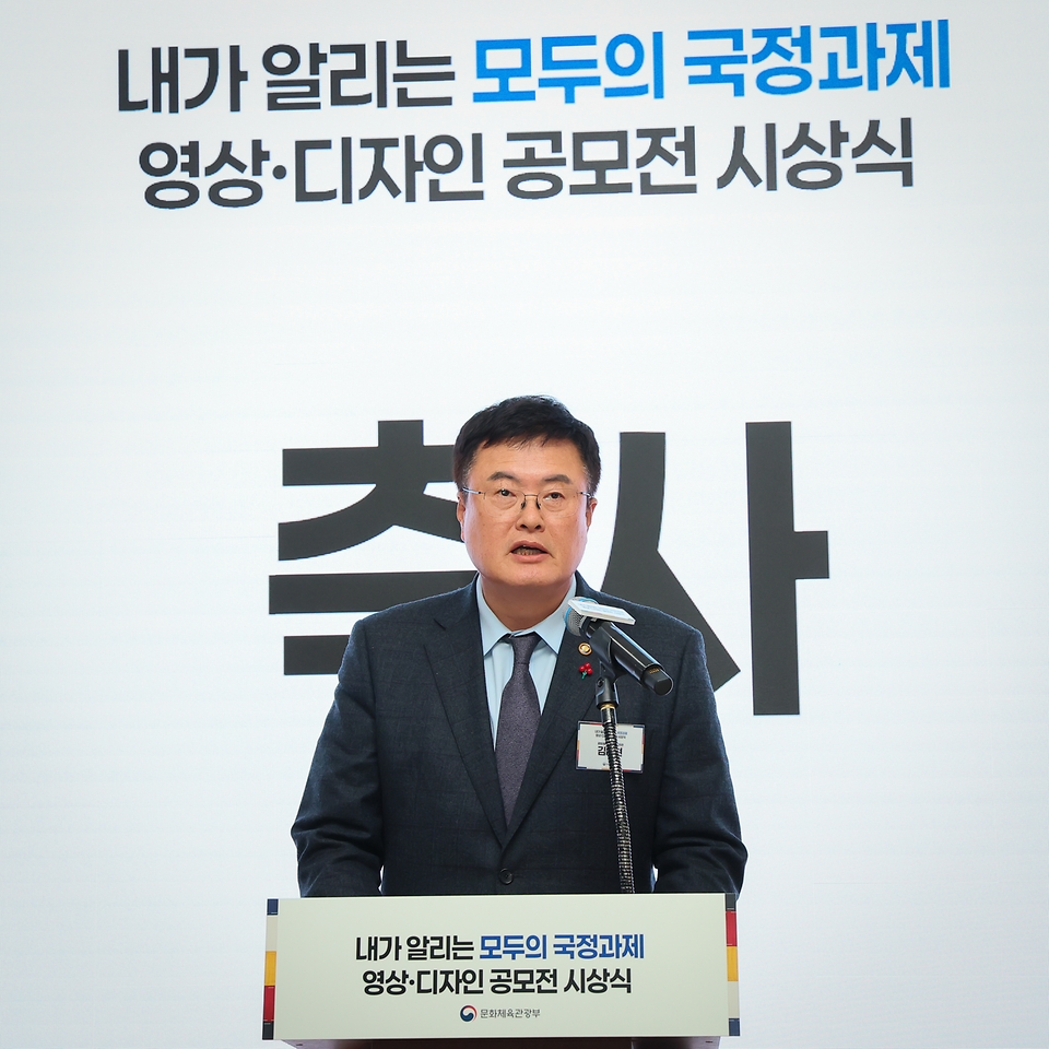 국민 시각에서 국정과제를 풀어낸 영상과 디자인 30건이 '내가 알리는 모두의 국정과제 영상·디자인 공모전' 수상작으로 선정됐다. 8일 서울 종로구 회의실 바이 필원에서 열린 시상식에서 김대현 문체부 2차관이 시상을 하고 수상자들을 격려했다.