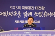 이재명 대통령이 8일 서울 용산 대통령실 청사에서 열린 지방시대위원회 보고회에 참석해 있다. 
