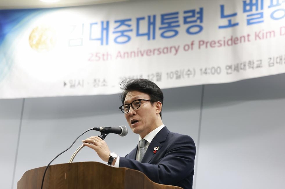 김민석 국무총리가 10일 마포구 연세대학교 김대중도서관에서 열린 김대중 대통령 노벨평화상 수상 25주년 기념식에 참석, 축사를 하고 있다.