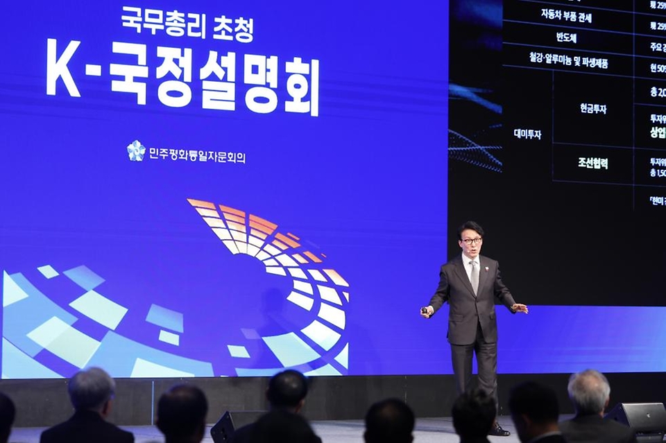 김민석 국무총리가 15일 광진구 비스타 워커힐 서울에서 열린 민주평통 초청 K-국정설명회에서 특별 강연을 하고 있다.