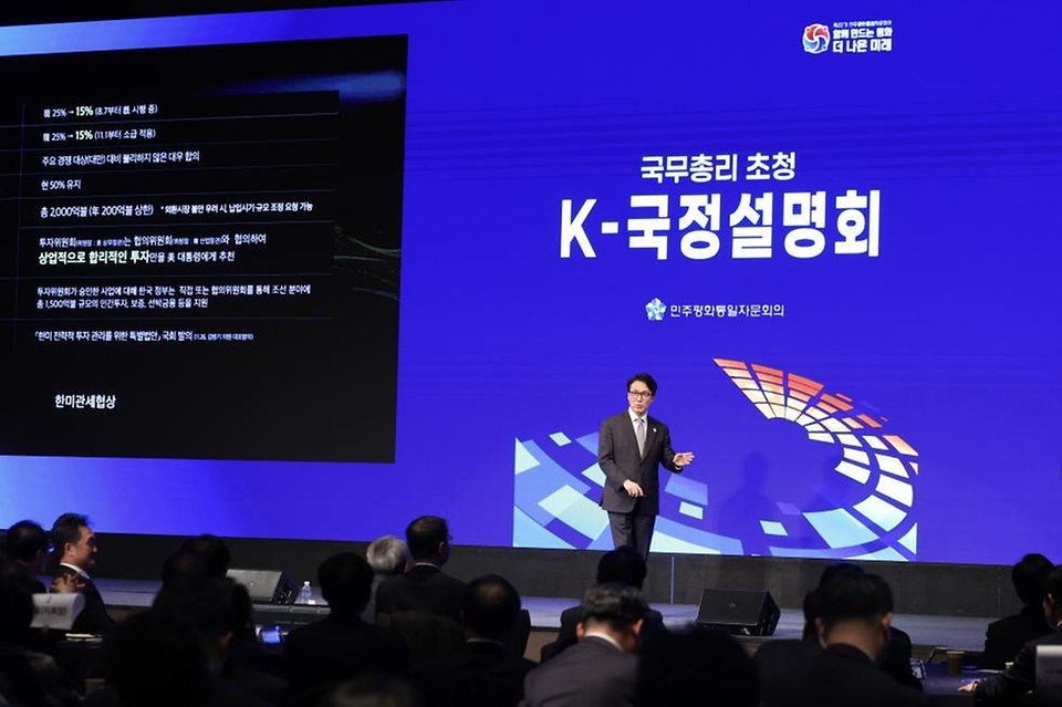 김민석 국무총리가 15일 광진구 비스타 워커힐 서울에서 열린 민주평통 초청 K-국정설명회에서 특별 강연을 하고 있다.