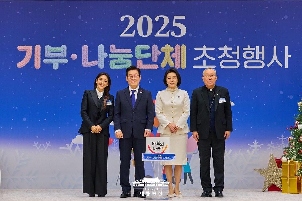 이재명 대통령과 김혜경 여사가 16일 용산 대통령실에서 열린 2025년 기부·나눔단체 초청행사에서 바보의 나눔에 성금을 전달한 후 기념촬영을 하고 있다. 