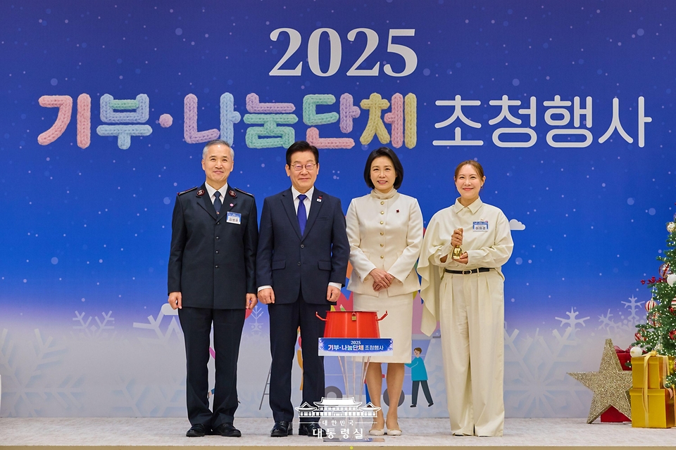 이재명 대통령과 김혜경 여사가 16일 용산 대통령실에서 열린 2025년 기부·나눔단체 초청행사에서 구세군에 성금을 전달한 후 기념촬영을 하고 있다. 
