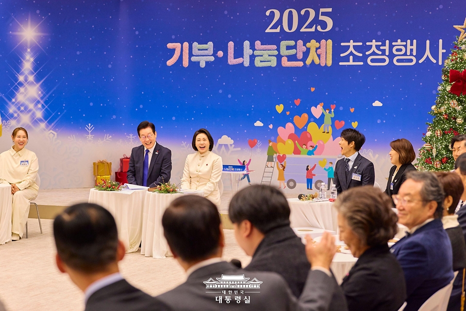 이재명 대통령과 김혜경 여사가 16일 용산 대통령실에서 열린 2025년 기부·나눔단체 초청행사에 참석해 있다.