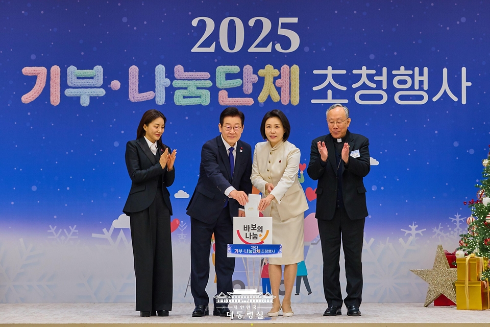 이재명 대통령과 김혜경 여사가 16일 용산 대통령실에서 열린 2025년 기부·나눔단체 초청행사에서 바보의 나눔에 성금을 전달하고 있다. 