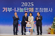 이재명 대통령과 김혜경 여사가 16일 용산 대통령실에서 열린 2025년 기부·나눔단체 초청행사에서 푸드뱅크에 성금을 전달하고 있다.