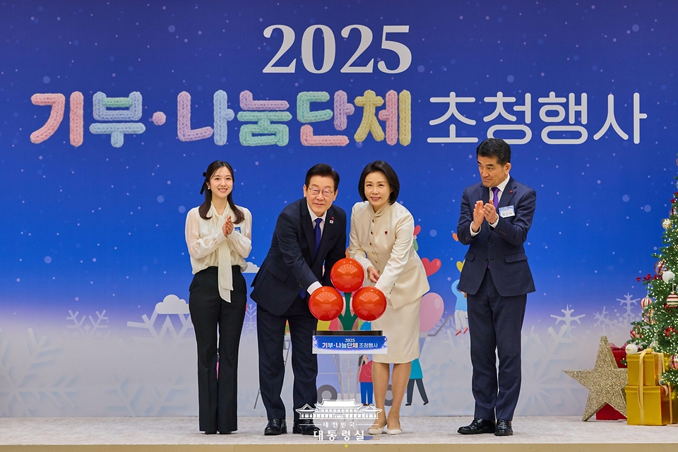 이재명 대통령과 김혜경 여사가 16일 용산 대통령실에서 열린 2025년 기부·나눔단체 초청행사에서 사랑의열매에 성금을 전달하고 있다. 