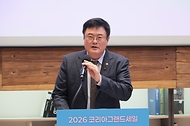 문화체육관광부와 한국방문의해위원회가 함께 진행하는 '2026 코리아그랜드세일'이 17일부터 시작됐다. 코리아그랜드세일은 방한 관광 비수기에 외국인의 관광과 소비를 촉진하기 위해 2011년부터 시작된 쇼핑관광 축제이다. 올해는 김대현 문체부 2차관과 이부진 한국방문의해 위원장이 개막행사에 참석했으며 1,750여 개 기업이 참여하고 행사 기간은 68일로 확대했다.