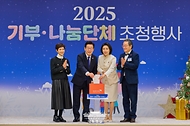 이재명 대통령과 김혜경 여사가 16일 용산 대통령실에서 열린 2025년 기부·나눔단체 초청행사에서 월드비전에 성금을 전달하고 있다. 