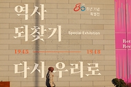광화문에 자리잡은 대한민국역사박물관은 18일부터 광복80주년 기념 '1945-1948 역사 되찾기 다시 우리로'  특별전을 열었다. 이번 전시는 일제 강점기를 거쳐 말과 역사, 문화와 자긍심을 회복해간 우리의 이야기를 담았다. 이보다 앞서 지난 11일에 개막한 '밤 풍경'은 오늘날의 자유로운 밤을 누리기 전까지의 통제와 변화의 시대상을 보여준다.