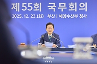 이재명 대통령이 23일 부산 동구 해양수산부 청사에서 열린 국무회의에서 발언하고 있다.