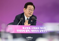 이재명 대통령이 23일 부산 동구 해양수산부 청사에서 열린 해양수산부(해양경찰청) 업무보고에서 발언하고 있다.