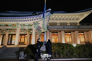 대통령실의 공식 명칭이 '청와대'로 변경된 29일 자정 청와대 본관 앞에 봉황기가 다시 게양되고 있다.
