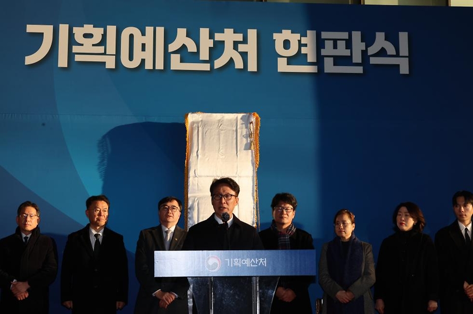 김민석 국무총리가 1월 2일 세종 어진동 정부세종청사에서 열린 기획예산처 출범 현판식에 참석, 현판 제막을 하고 있다.